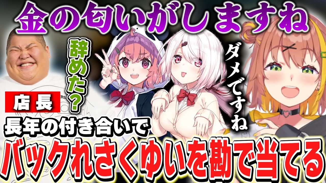 【VCR GTA3 DAY2】ボーナスを受け取ってバックれたさくゆいを誰よりもわかっているひまちゃん【本間ひまわり/椎名唯華/笹木咲/にじさんじ】