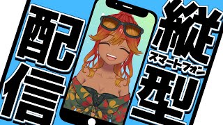 鬼畜？ゲームを雑談しながら遊ぶ！【 #shorts / 羽合アン / しょぼんのるきみん】
