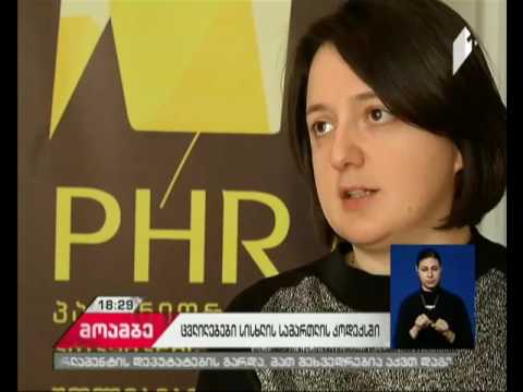 სტამბულის კონვენციის რატიფიცირების გადაწყვეტილება მინისტრთა კაბინეტმა ერთხმად მიიღო