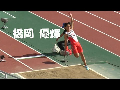 橋岡優輝×城山正太郎  男子走り幅跳び決勝  日本選手権陸上2023