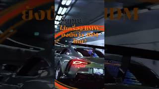 Toyota Supra  ใส่เครื่อง BMW ยังนับว่า JDM ไหม? #เล่าเรื่องรถ #jdm