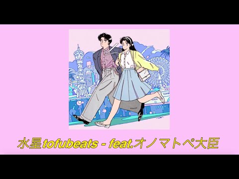 tofubeats ★水星★Punpee teaser4 