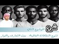 شرح درس تنوع الثقافات العالمية بين التعارف والحوار شرح درس تنوع الثقافات العالمية بين التعارف والحوار