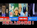 【コナン】大和と上原まとめ!長野県警!諸伏高明は? 灰原と博士が… 名探偵コナン 隻眼の残像 2025