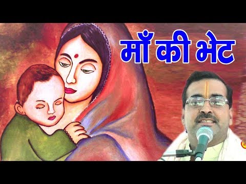 Pramod Shastri Hamirpur /maa Ki Bhait /maa Sharde Studio Kasganj / 9411433429