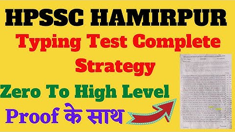 HPSSSB HAMIRPUR BOARD TYPING TEST! HPSSC TYPING TEST STRATEGY VIDEO!TYPING TEST! @HimachalGyan