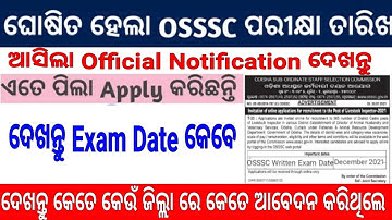 OSSSC ARI, AMIN, SFS Group C Post 2021 Realised Exam Date ! OSSSC ARI ,AMIN,SFS  Admit Card Download