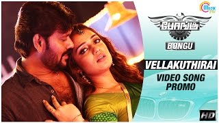 Watch the promo video of vella kuthira song from bongu - a 2016
upcoming tamil road film written & directed by taj, starring natarajan
subramaniam (natty...