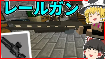 ふたばちゃんねるマイクラゲリラmod ふたばちゃんねるマイクラゲリラmod