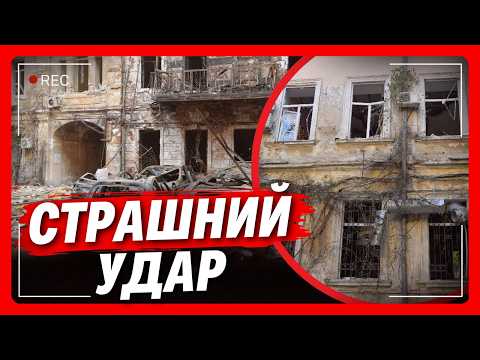 THESE FOOTAGE ARE simply horrifying... WATCH what RUSSIA did with a MASSIVE strike on Odesa