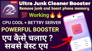 how to use ultra junk cleaner booster | ultra junk cleaner booster app kaise chalaye | junk cleaner screenshot 2