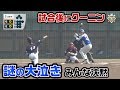 国体出場ミータス戦、勝てば大金星…クーニン謎の大泣き…涙が止まらない。