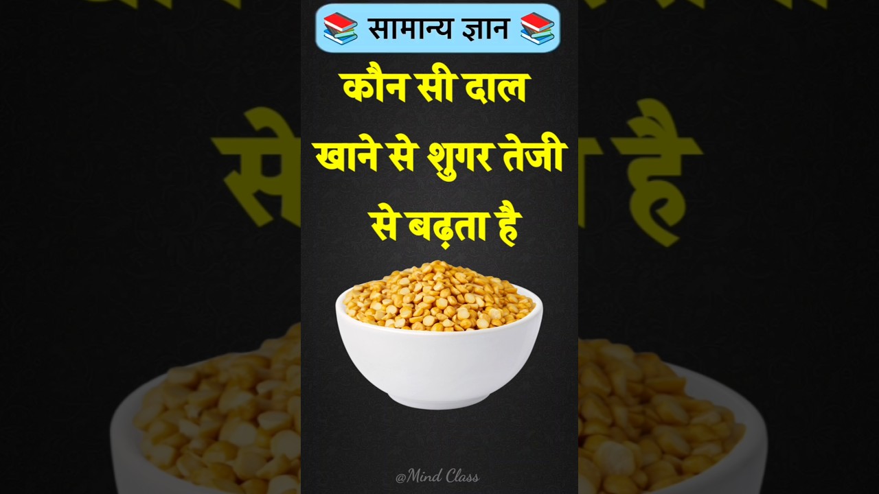 Top 50 ✍️ IAS Level GK Questions 🔥 | Most Important GK Question Answer | Part-1544