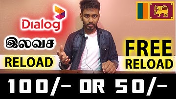 Dialog இலவச 100/- OR 50/-  Reload | Dialog Reload Sri Lanka | 5 | REVIEW @KokulTechTamil