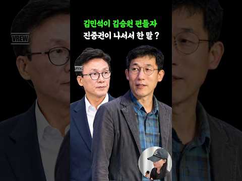 김민석이 김승원 편들자 진중권이 나서서 한 <strong>말</strong>?
