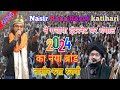 Nasir raza razvi katihari ki naat 2024  nasir raza razvi katihari 2024