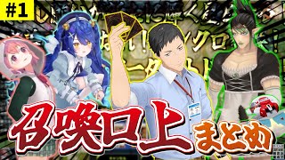 【遊戯王マスターデュエル】ウキウキで口上を披露するにじさんじライバーまとめ part1【にじさんじ/切り抜き】