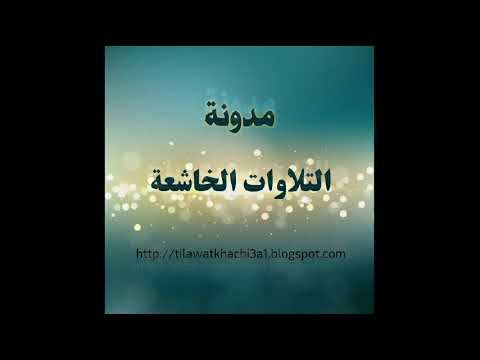 صلاة التراويح للقارئ سعيد دباح الجزئري 2 رمضان مسجد الرحمة البليدة 2018