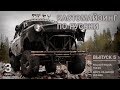Кастомайзинг по-русски | FALLOUT-VOLGA: ГАЗ-21