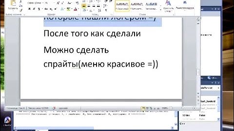 Создание ВХ.avi