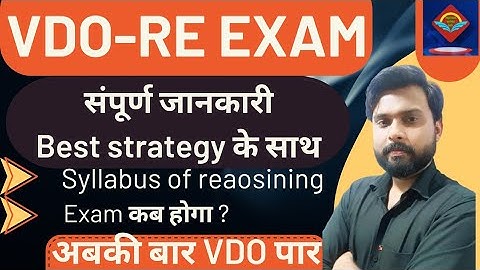 UPSSSC VDO Re-exam discussion/ VDO Re-exam reasoning syllabus discussion/#upsssc #vdo #vdoexam