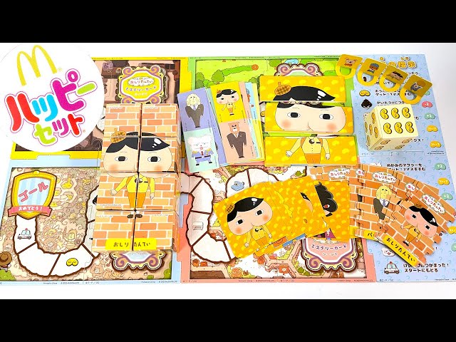 OKO おしりたんていセット 2023/6/16～ Japanese McDonalds happy meal toys Butt Detective