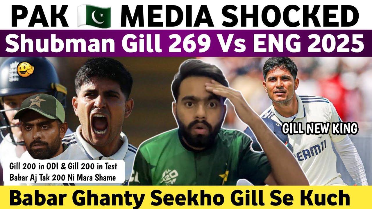 Pak Media Shocked on Shubman Gill 269 Vs Eng 2025 | Ind Vs Eng 2nd Test ...