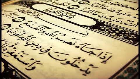 سورة النصر (  الشيخ أحمد العجمي