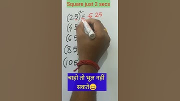 square in just 2 secs( square tricks)#maths#youtubeshorts#shortvideo#shorts#trending 🔥🔥🔥🔥