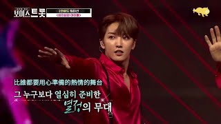【中字】200814 Voice Trot UP10TION 善燏組 - 啊! 好燙(앗! 뜨거)