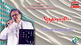 Ellorum Sollum Pattu | Marupadiyum | Audio Song | Ilaiyaraaja Music | Tamil Melody Ent.