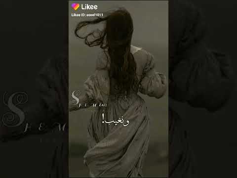 اغنية ونروح ونسيب ونقول ماحصلش نصيب