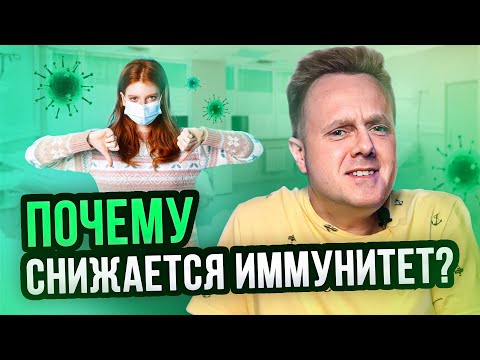 Психосоматика иммунитета. Почему снижается иммунитет?
