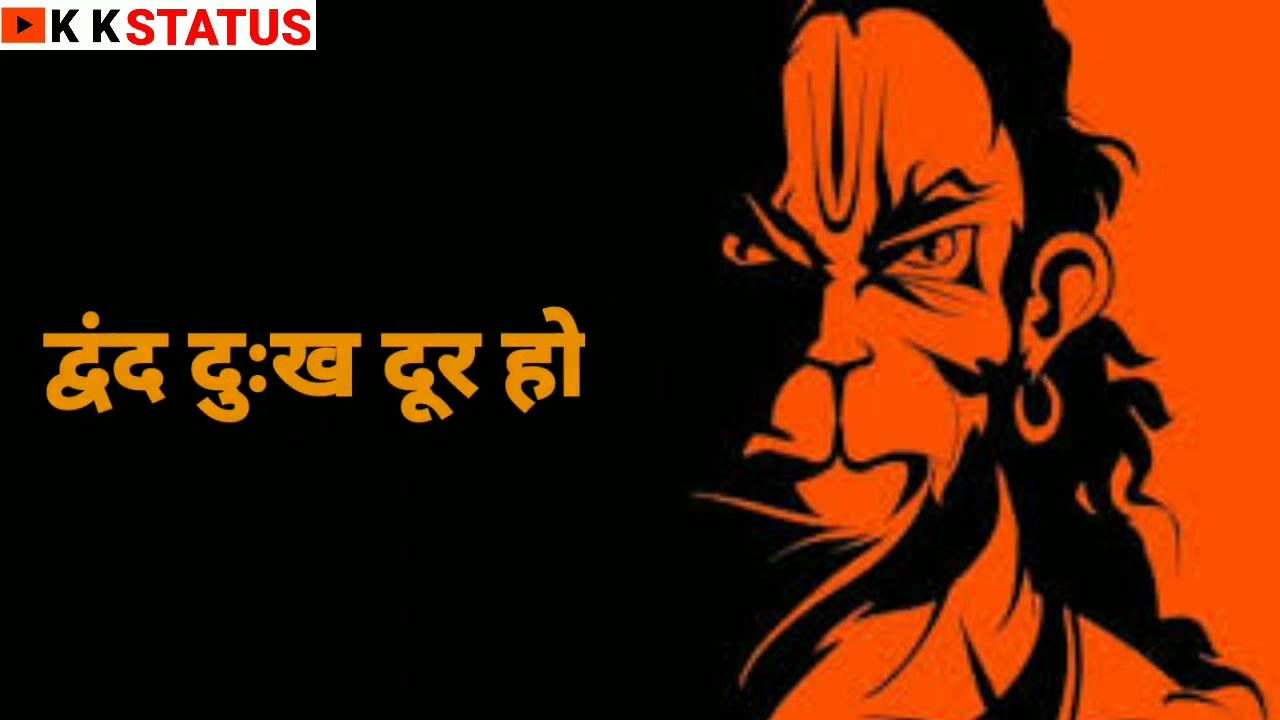          tan nirogi rahe dhan bhi bharpur ho bhajn  hanuman prathana