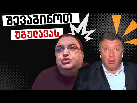 აქცია - შევაგინოთ უგულავას/ /  #სამნი \u0026 Co 26.09.2023
