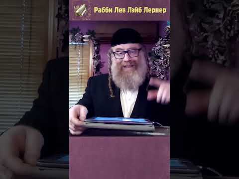 Можно ли сказать: "Барух аШем" когда нас оскорбляют? Правильное поведение #Тора #shorts