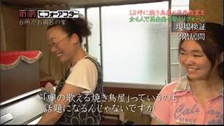 「大改造!!劇的ビフォーアフター」台所がお風呂