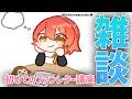 【雑談】初めてのファンレター講座【花咲みやび/ホロスターズ】