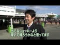 武豊 美人競馬キャスターを抱き寄せ、熱いキス