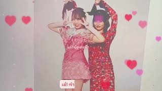 [KARAOKE-THAISUB] ฟรุ๊ตซิปเปอร์ #fruitszipper   (Amane, Karen) - Pinky Red! ぴんきーれっど！