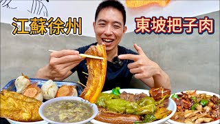 江蘇徐州千年”食它”湯把子肉，1元煎包VS 10元大肉，真香！