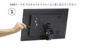 moonka 13.3デジタルフォトフレーム  バージョンアップ説明動画