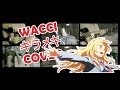 WACCI - キラメキ (COVER)