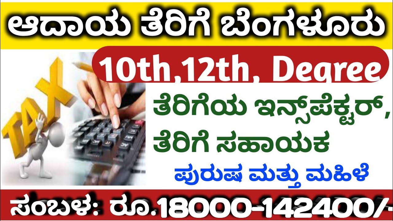 tax Bangalore Tax Bengaluru Recruitment 2023 YouTube