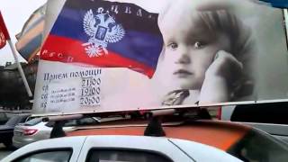 Отношение Россиян к войне на Украине. Украинский кризис 2015. Украина и Россия, помощь братьям. Отношение Россиян к войне на Украине. Украинский кризис 2015. Украина и Россия, помощь братьям.