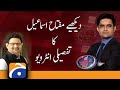 Watch Detailed Interview of Miftah Ismail..!