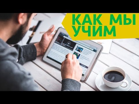 Как мы учим абитуриентов