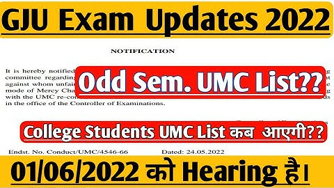 GJU UMC List 2022 | Gju exam update 2022 | UMC । Wheebox UMC List | GJU Exam 2022 | By Ak