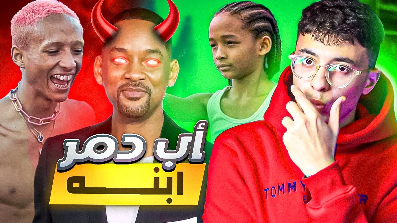 جادون سميث من نجم هوليوود لشيطان غريب الأطوار 😈