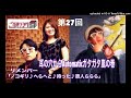 播州一のご当地ソング社 第27回（2021年10月1日放送）